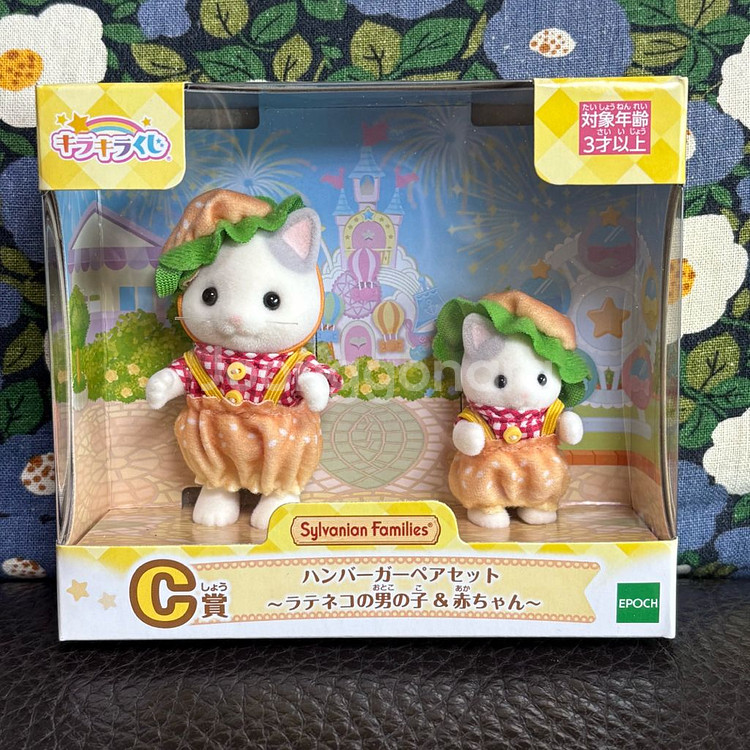 최저가) 실바니안 쿠지 C상 햄버거 고양이 미개봉--0