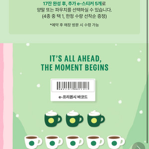 스타벅스 프리퀀시 완성본