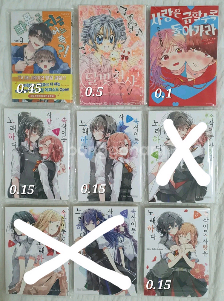 타몬군 달빛천사 사랑은 급할수록 돌아가라 속사노 만화책--0