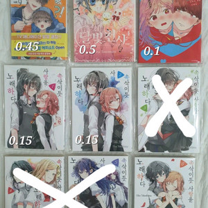 타몬군 달빛천사 사랑은 급할수록 돌아가라 속사노 만화책