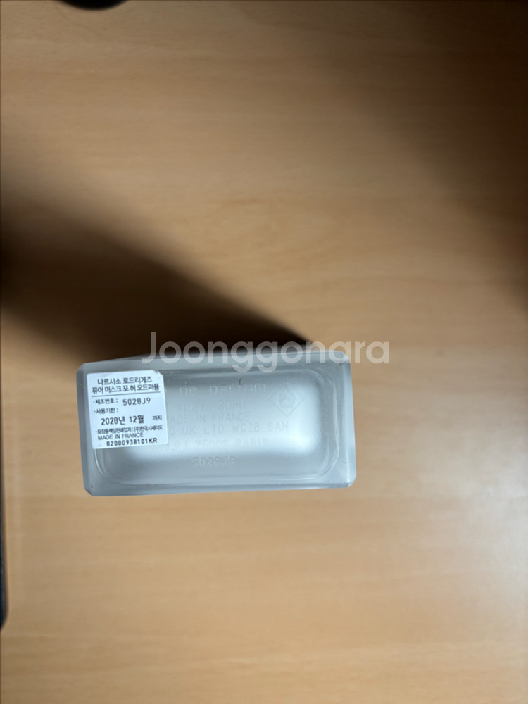 나르시소로드리게즈 퓨어머스크포허 (30ml)--1