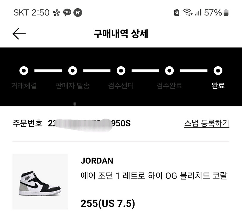 나이키 조던1 OG 블리치드코랄 255--7