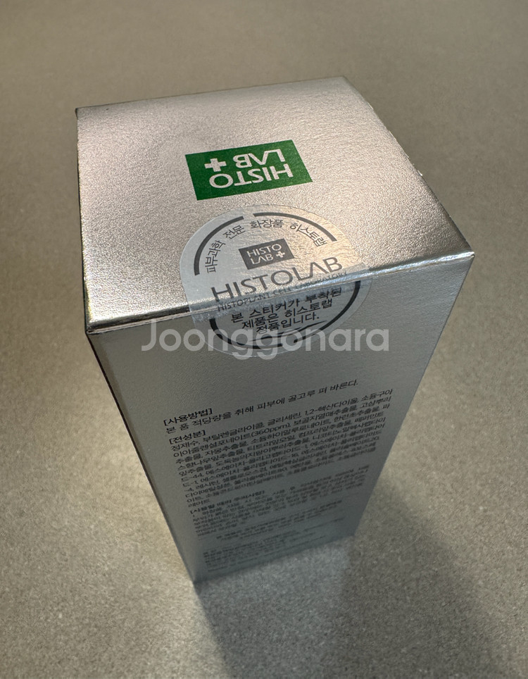 히스토랩 아줄렌 컴플렉스 앰플 150ml 새제품--1