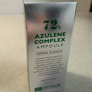 히스토랩 아줄렌 컴플렉스 앰플 150ml 새제품