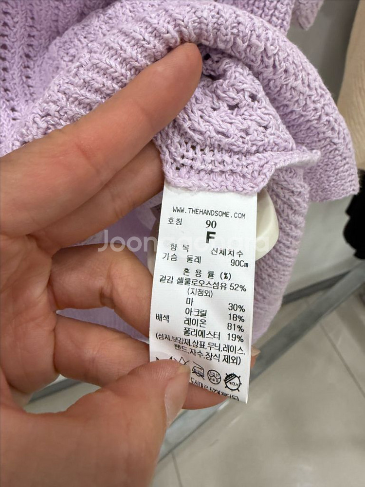 마인 니트 라일락컬러 프리사이즈 타임 오브제 미샤--1