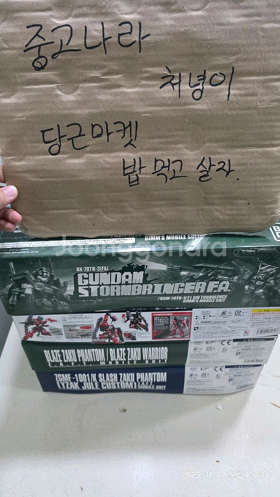 프라모델 급처--0