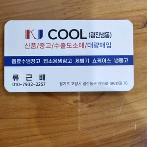 음료수냉장고 업소용냉장고 음료쇼케이스01079322257