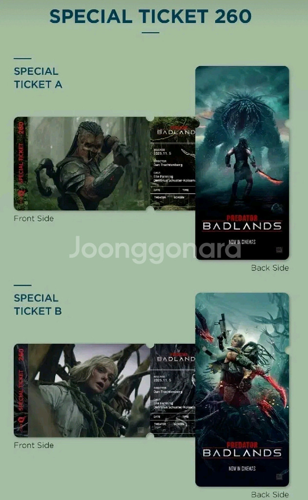 프레데터 스페셜 티켓 2종 1셋 1.2만--0