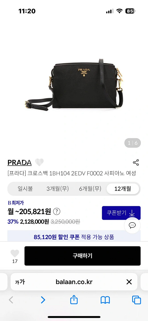 프라다 사피아노 숄더백--7