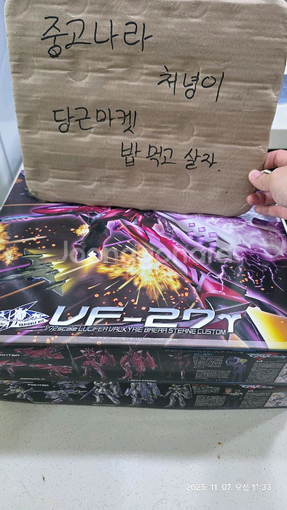 프라모델 급처--0