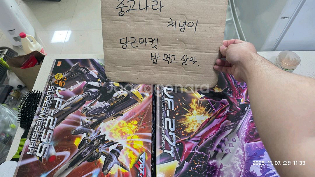 프라모델 급처--1