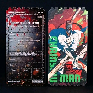 체인소맨 레제편 오리지널 티캣, 북마크 일괄