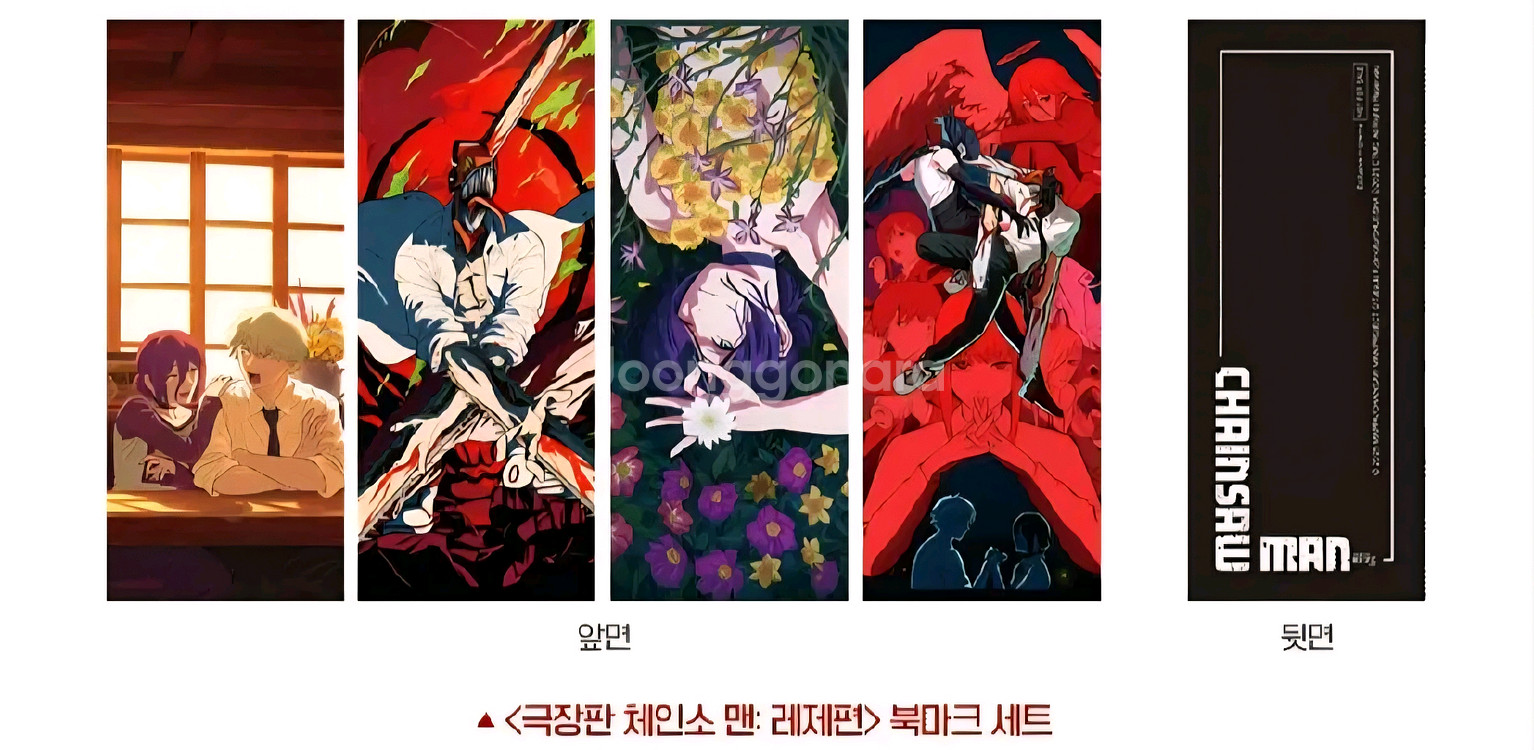 체인소맨 레제편 오리지널 티캣, 북마크 일괄--1