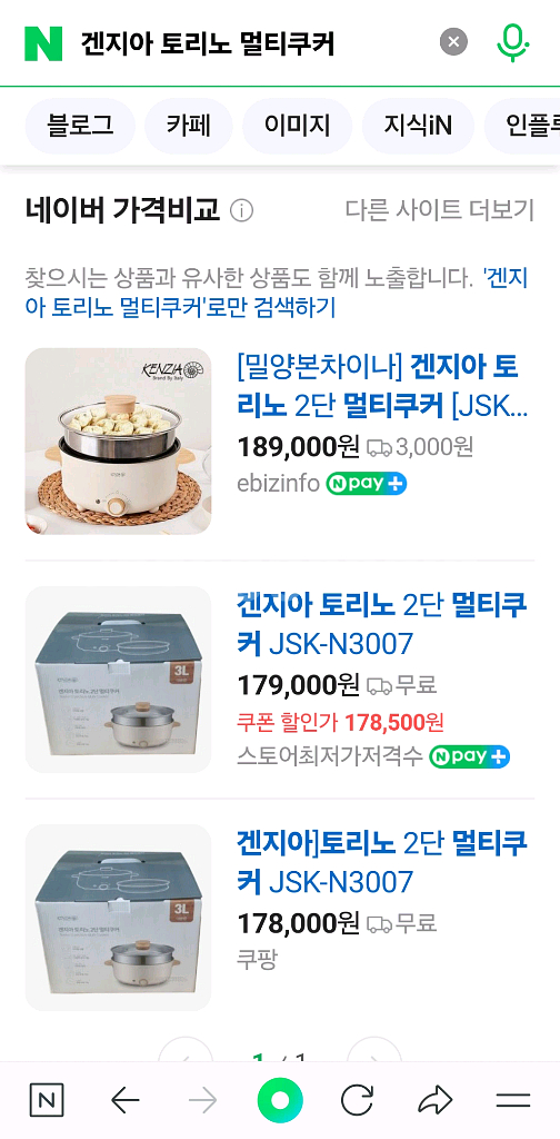 겐지아 토리노 멀티쿠커--1