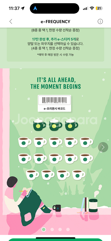 <초특가/최저가격>스타벅스 프리퀀시 완성본 팝니다!!5세트 가능) 빠른 거래--0