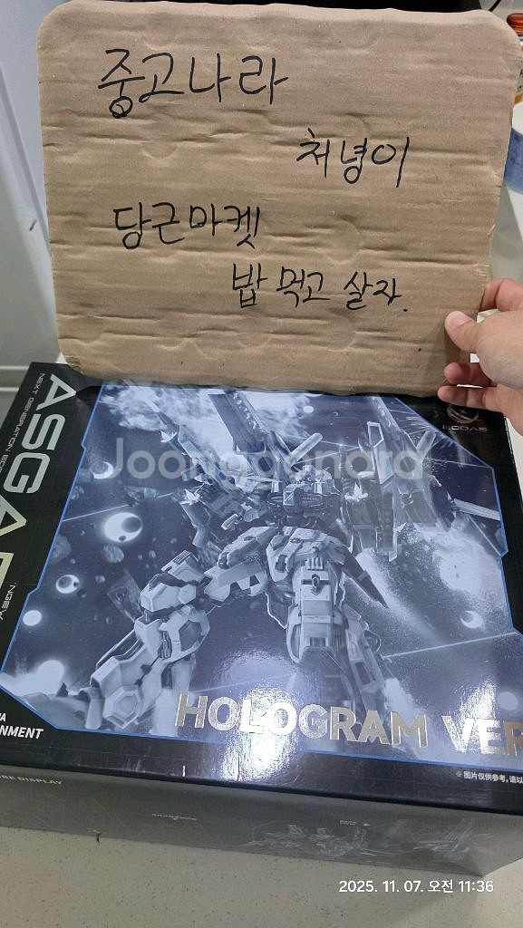 에다스 아스가르드 홀로그램 급처--0