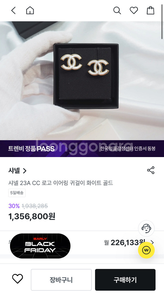 (정품) 샤넬 CC 로고 자개 귀걸이--6