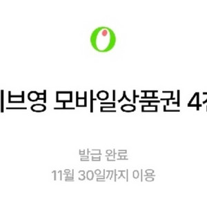 올리브영 모바일상품권 4천원권