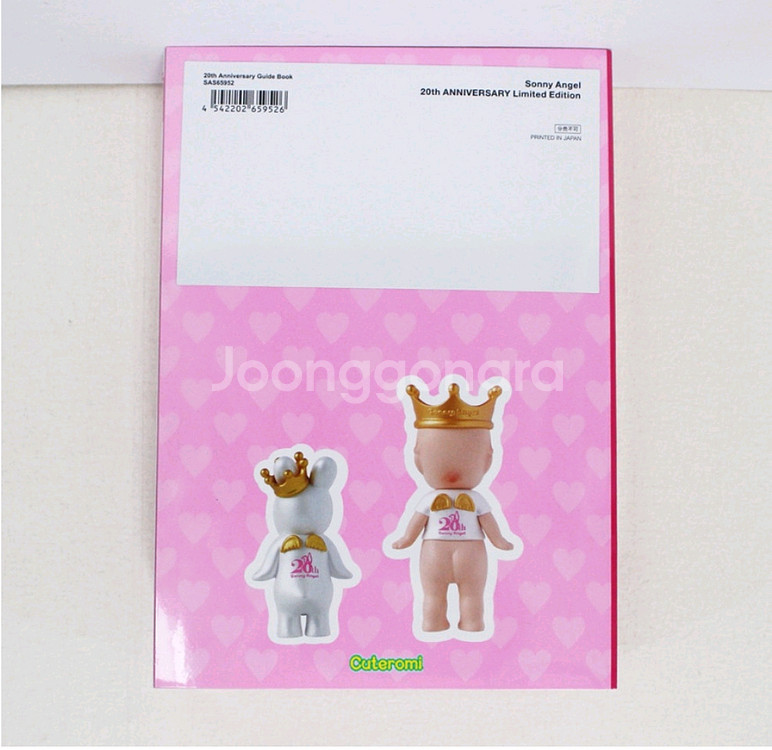 정품 소니엔젤 20주년 가이드북 (미개봉) 판매해요--1