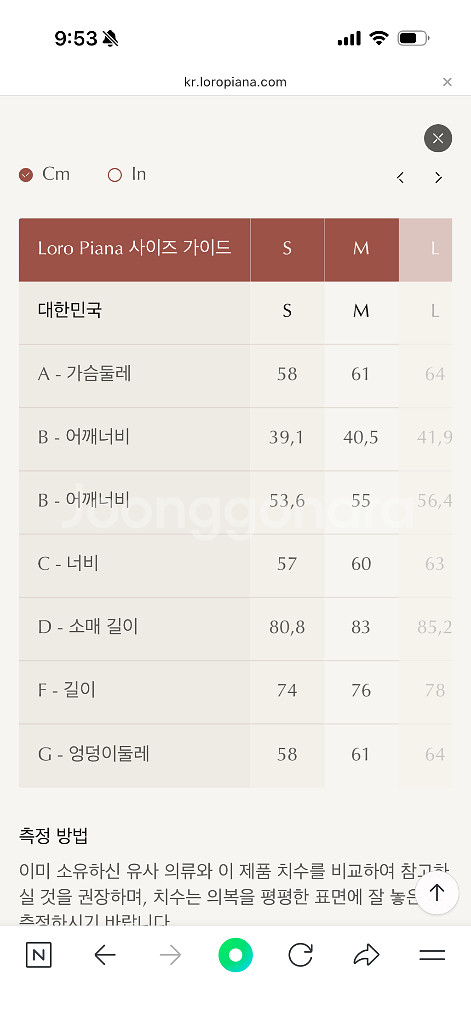 로로피아나 베이비 캐시미어 지미코트--6