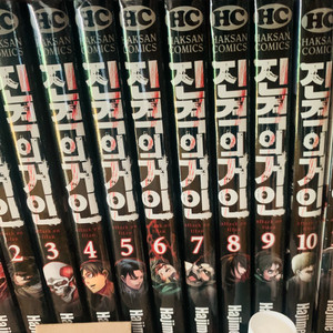 진격의거인 1~12권 미개봉