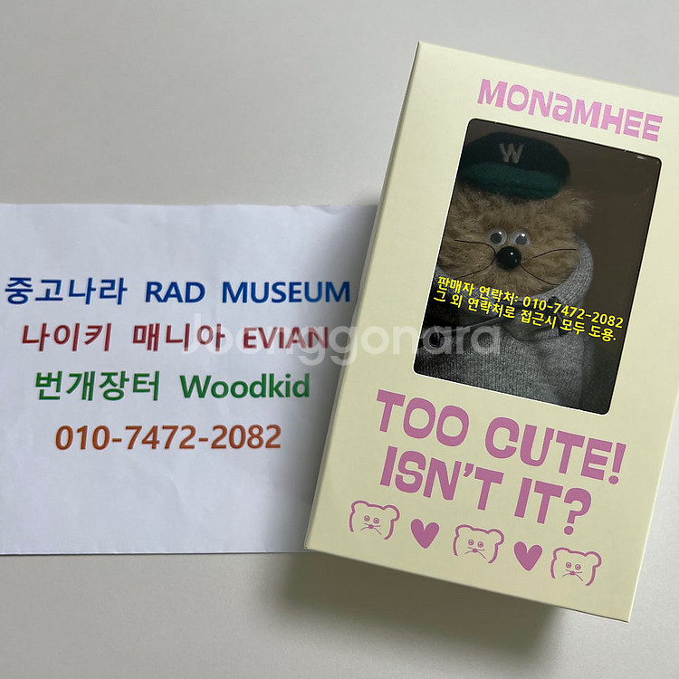 [OS] 모남희 최우식 우식희 우시키 키링 백참 키홀더 Monamhee Wooshikhee Keyring--0