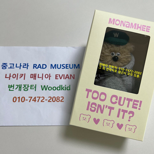 [OS] 모남희 최우식 우식희 우시키 키링 백참 키홀더 Monamhee Wooshikhee Keyring