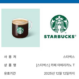 스타벅스 아메리카노 Tall