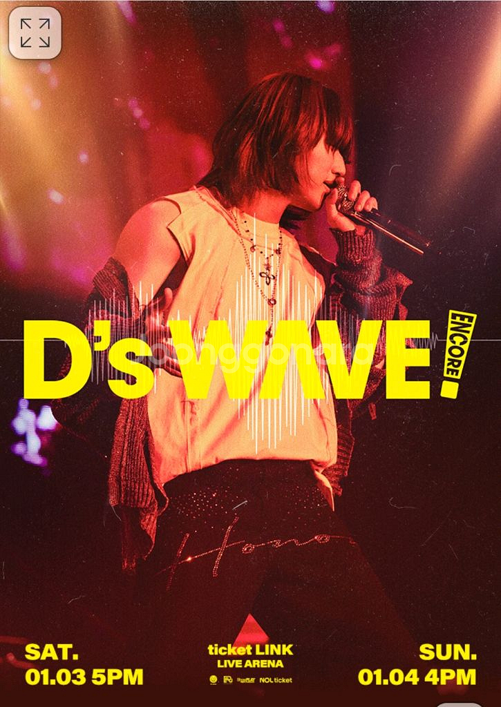 대성 콘서트 앞자리 팔아요--0