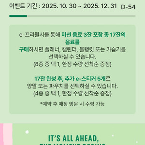 스타벅스 프리퀀시 개당 2200원 3개일괄은 6500원