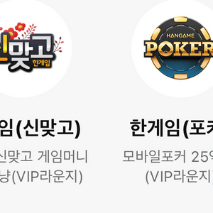 페이코 한게임 쿠폰