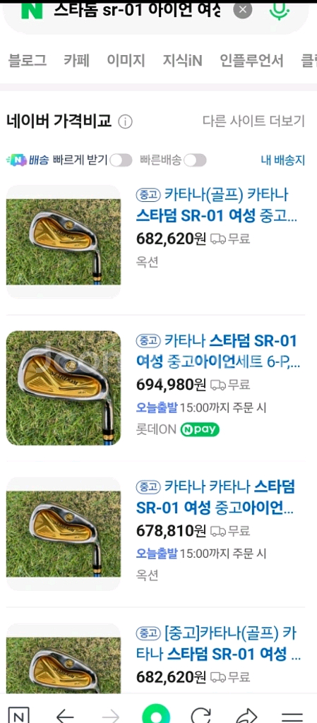 여성용 혼마 카타나 스타돔 고반발풀세트--0