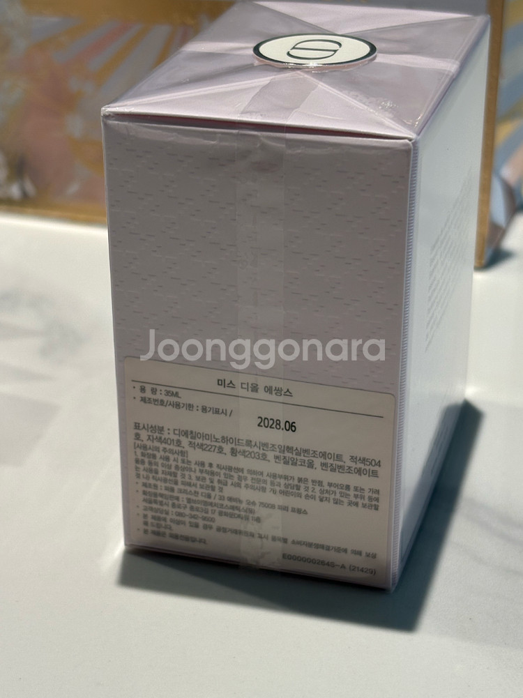 디올향수 미스 디올 에쌍스 35ml--2