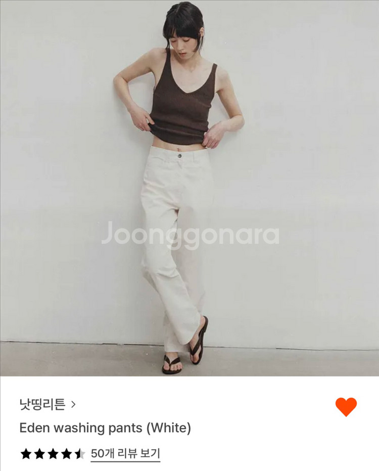 낫띵리튼 eden washing pants 이든 팬츠 새상품--0