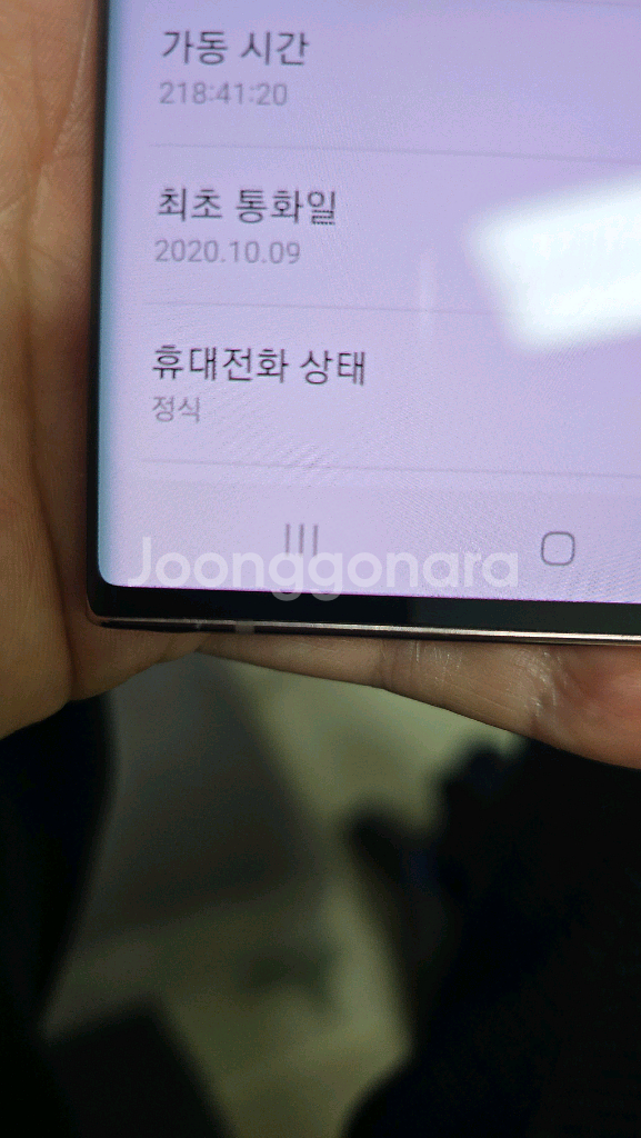 갤럭시 노트20 울트라 256GB--7