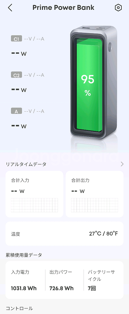 앤커 프라임 보조배터리 27650mAh--5