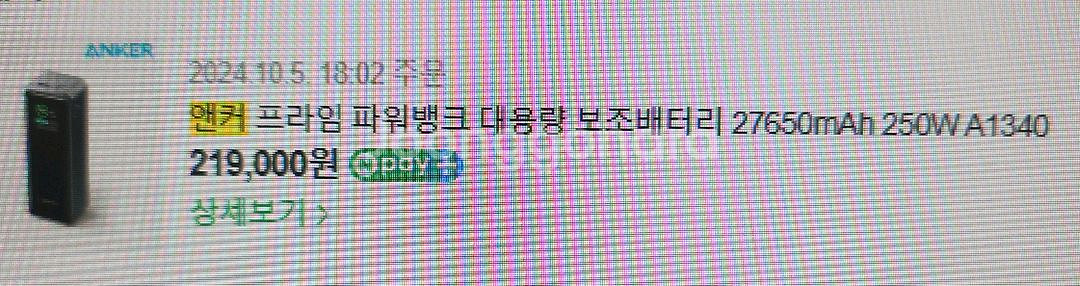 앤커 프라임 보조배터리 27650mAh--4