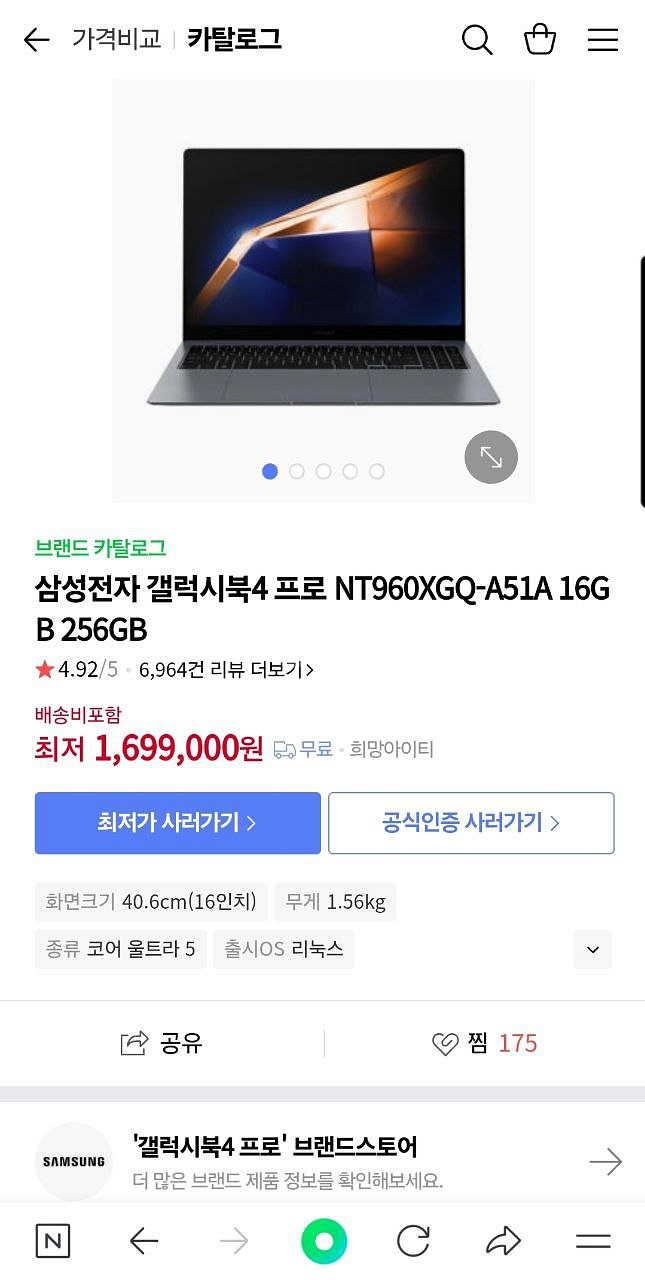 삼성 갤럭시북4 프로 16인치 노트북 판매합니다.--1