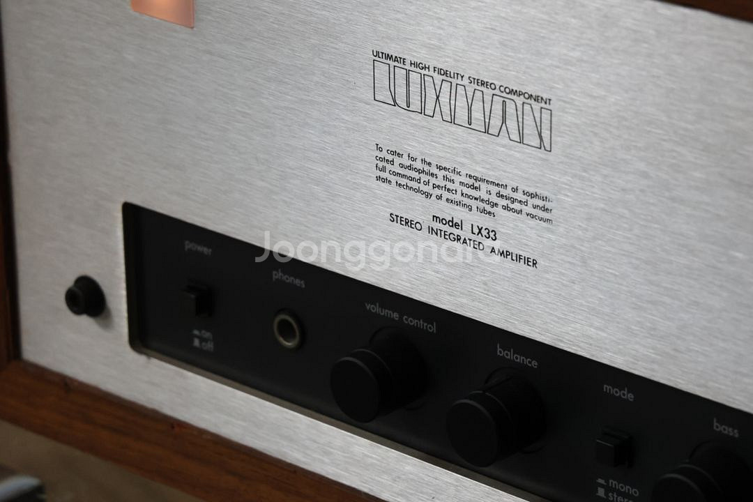 럭스만 진공관 인티앰프 LX33--6
