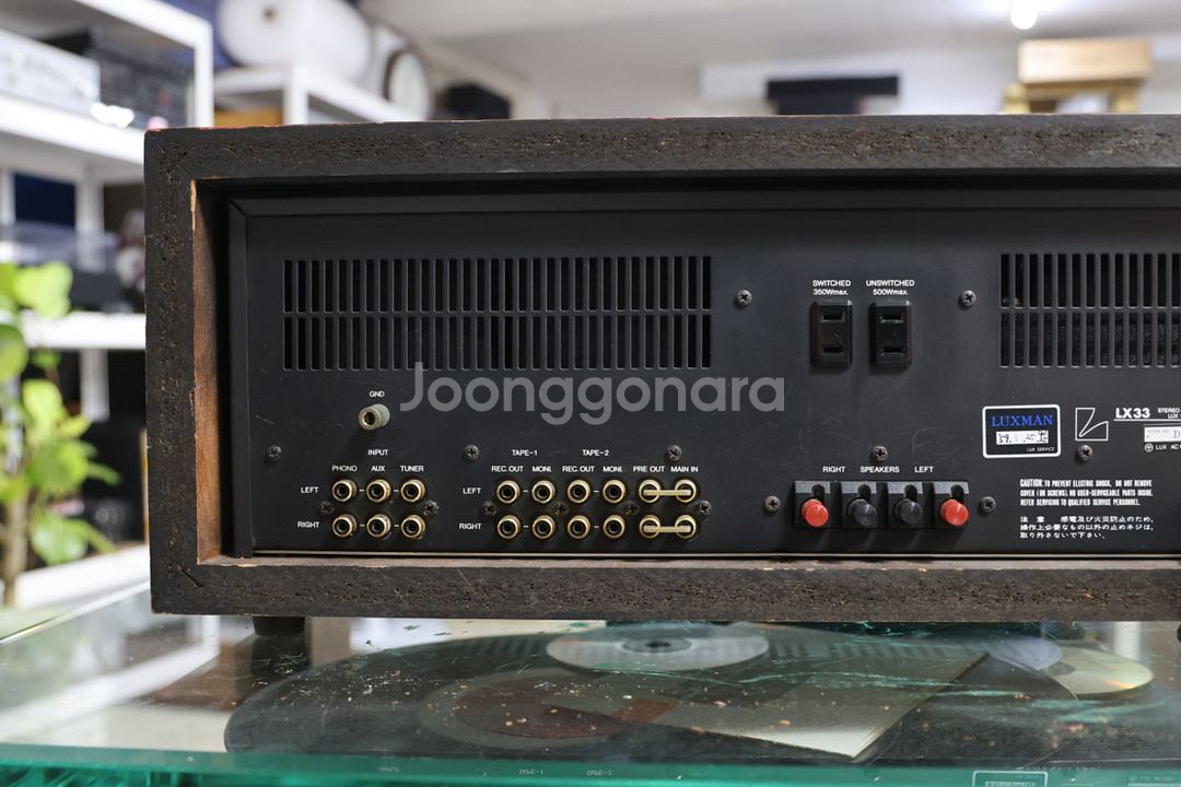 럭스만 진공관 인티앰프 LX33--8