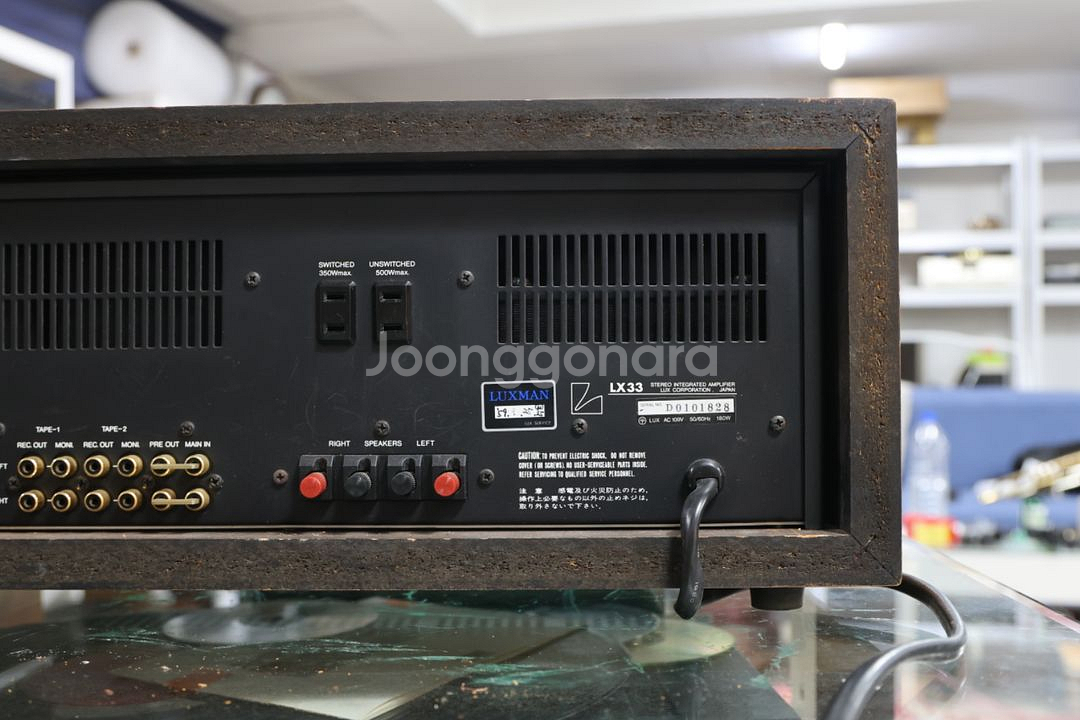 럭스만 진공관 인티앰프 LX33--9