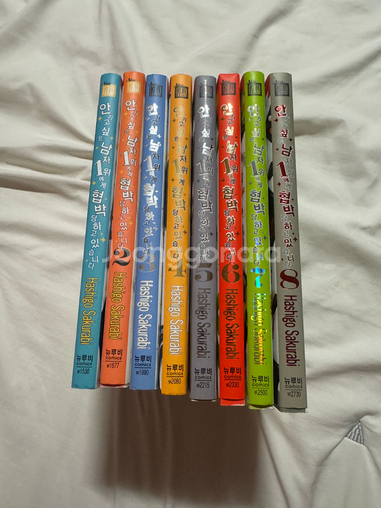 안기고싶은 남자 1위에게 협박당하고있습니다 전권--0