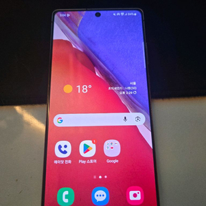 갤럭시 노트 20 256GB