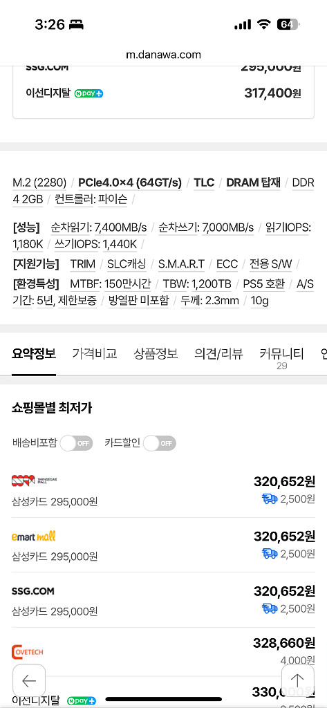 크루셜 T500 M.2 NVMe SSD 2TB--1