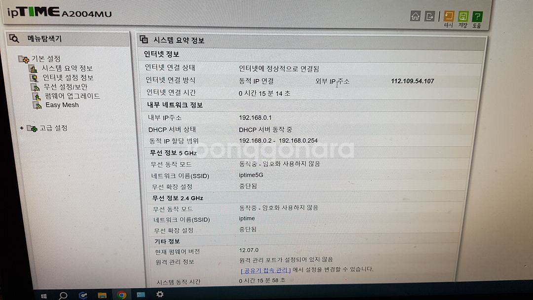 ipTIME A2004MU 유무선 공유기--2