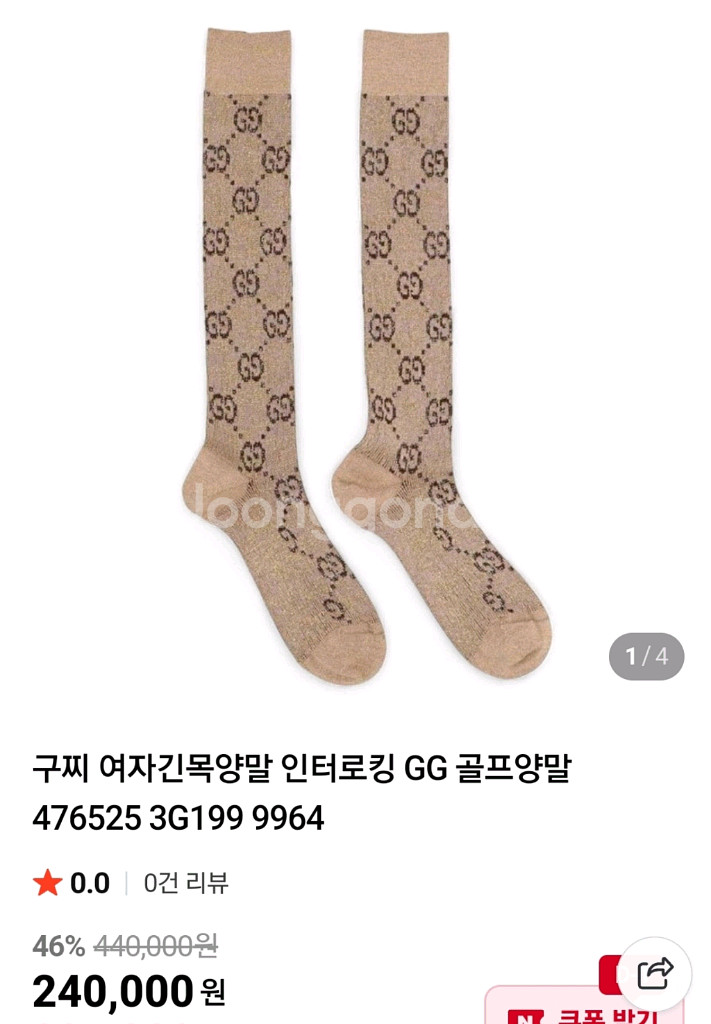 구찌 GG 양말 새상품 정품--8