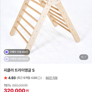 피클러 트라이앵글 새상품컨디션