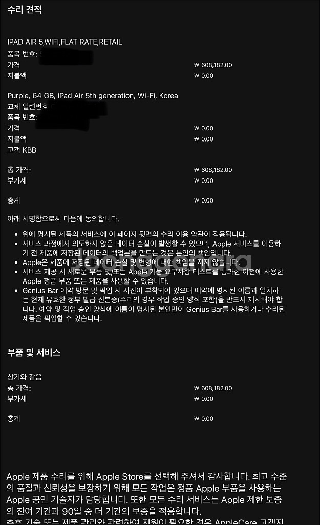 리퍼미사용 아이패드 에어5 m1 퍼플 64 새제품 인천--9