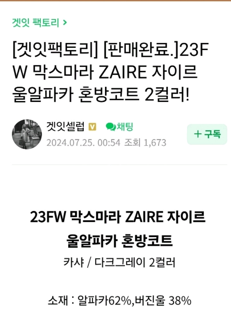 막스마라 알파카코트 자이르 36사이즈 새상품급--9