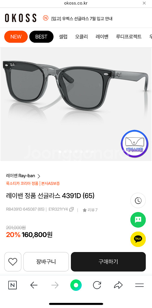 레이벤 선글라스 RB4391D--5